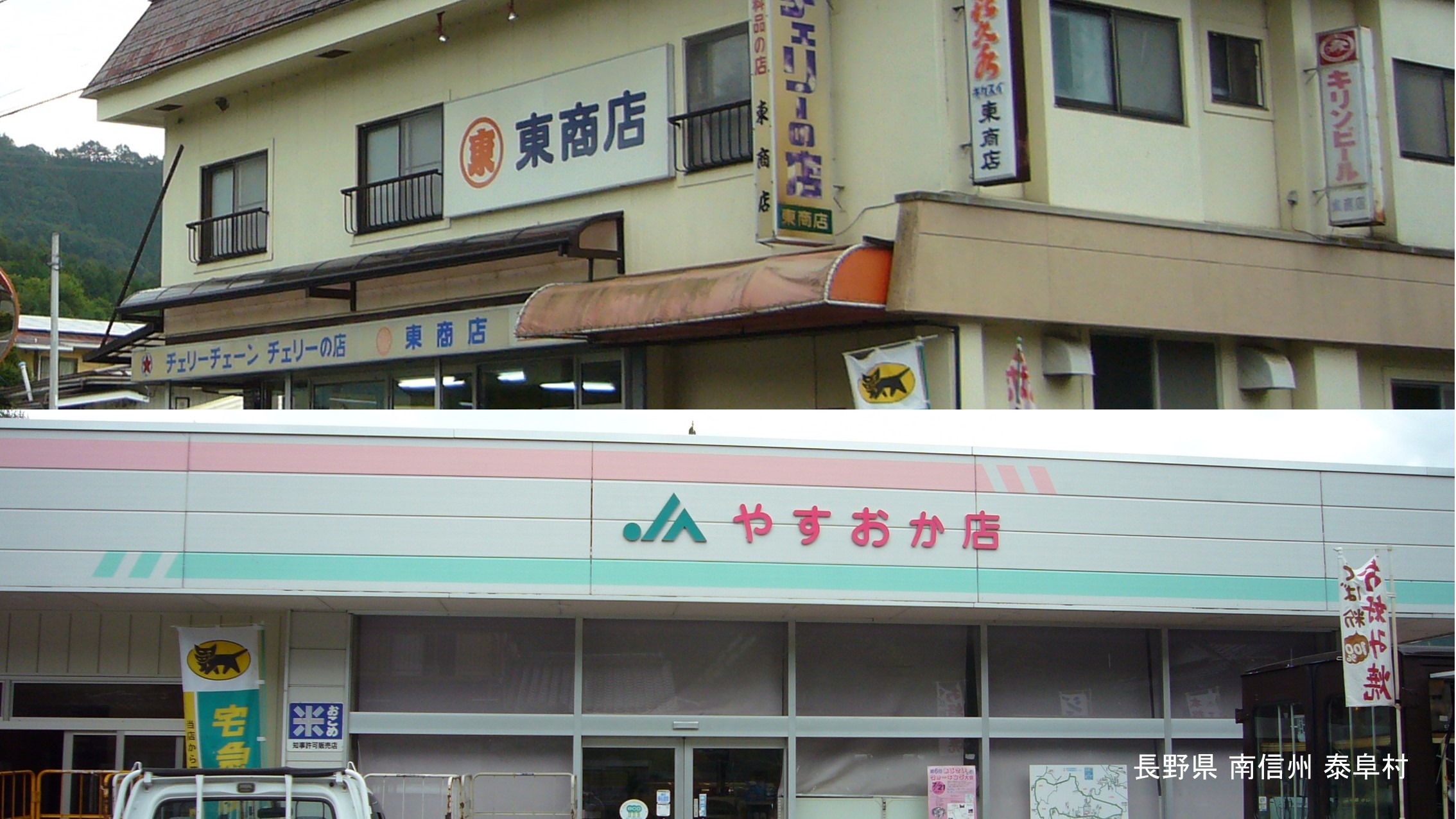 02-3写真組み合わせ(店).jpg