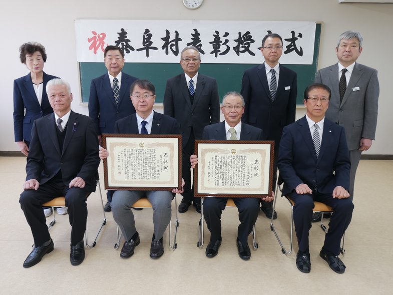 令和５年度　泰阜村表彰式 2024.2.26（月）.JPG