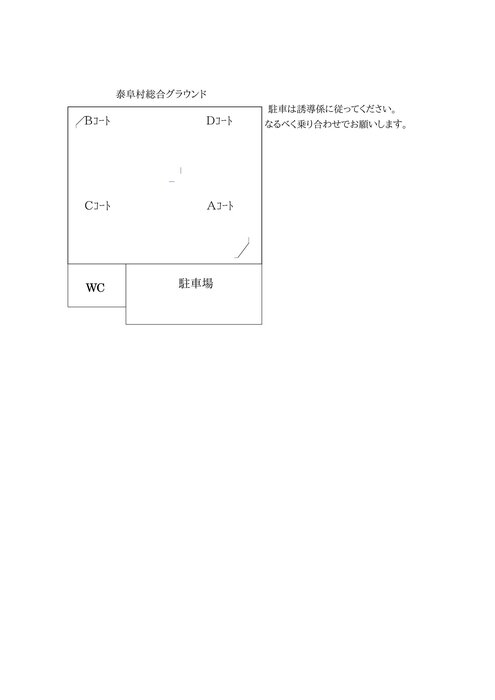 コート　　泰阜村総合グラウンド-1.jpg